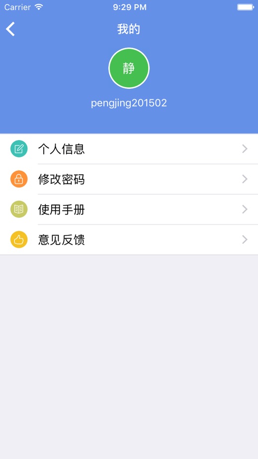 北京企业登记e窗通APP v1.0.32
