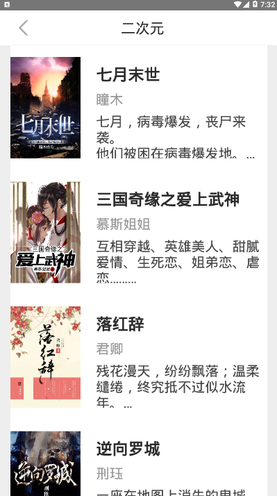 23kk免费小说 v2.2.0