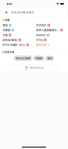 伞宇宙app官方版 v1.0.2