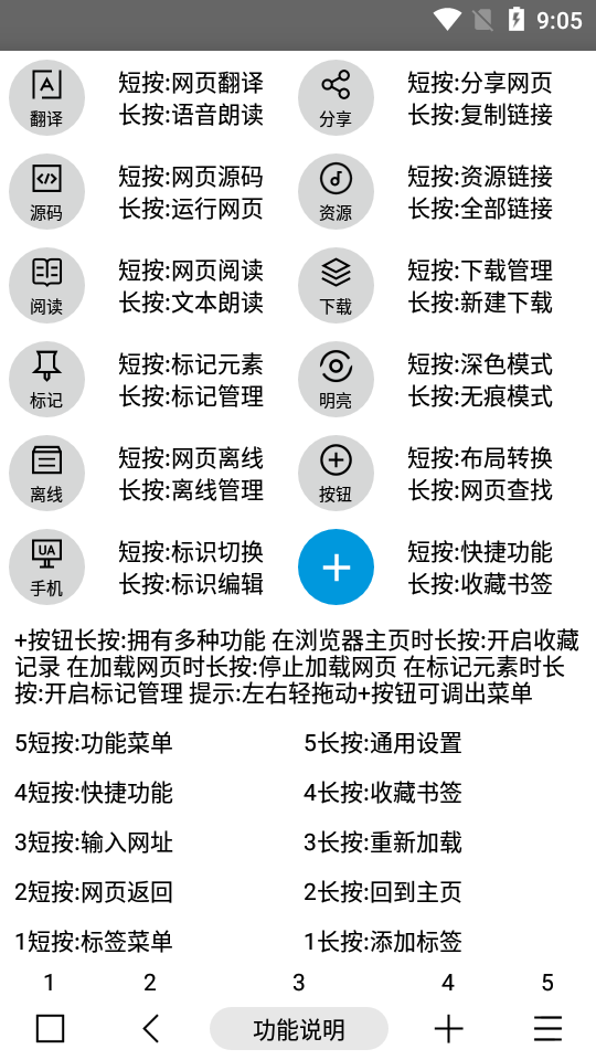 MT浏览器app v5.8.7