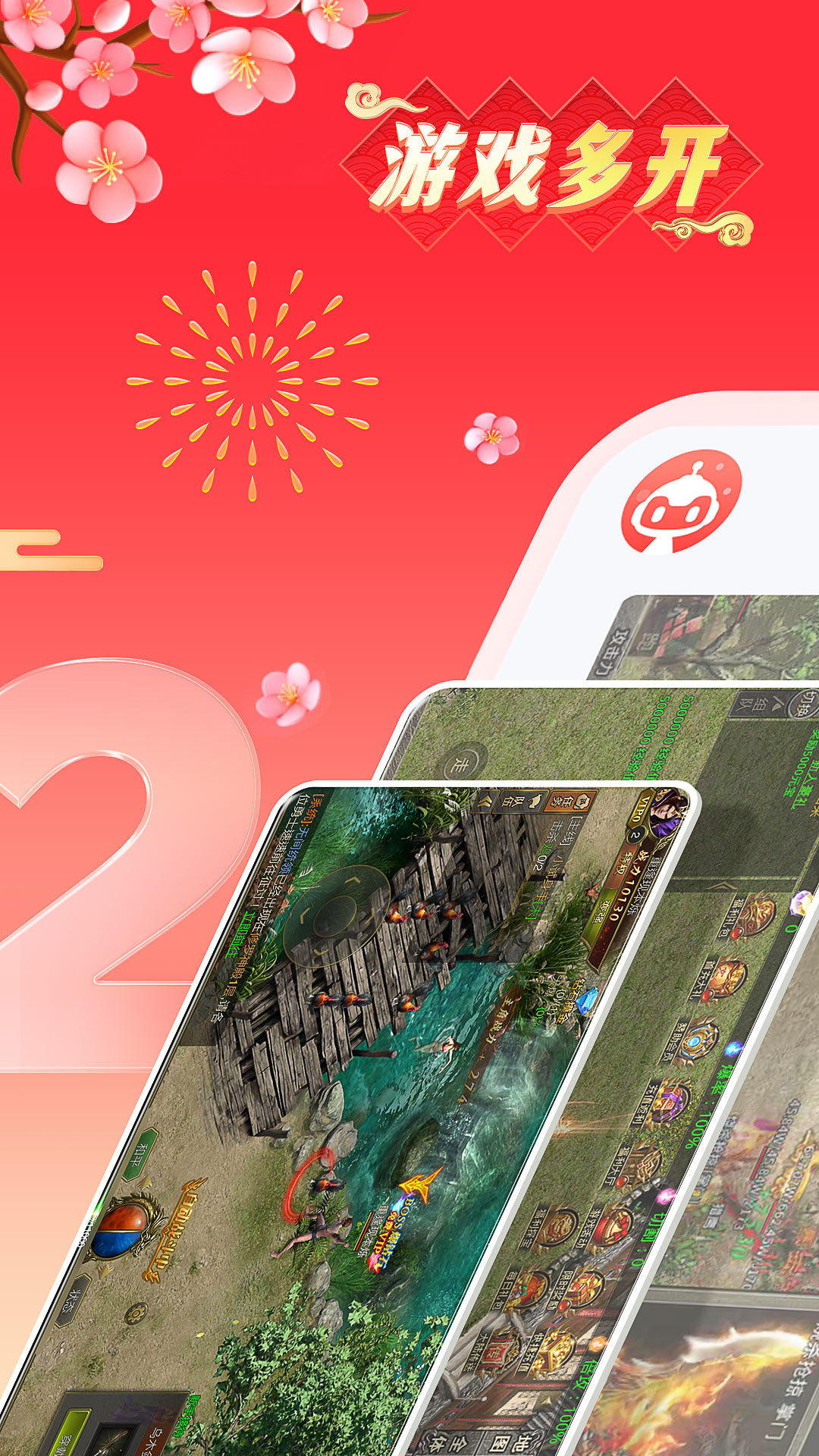 红手指跳一跳辅助神器(红手指云手机) v4.0.071