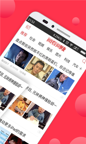 阅看阅赚PRO红包版 v5.0.0