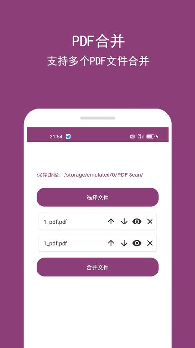PDF编辑助手 v1.0.4