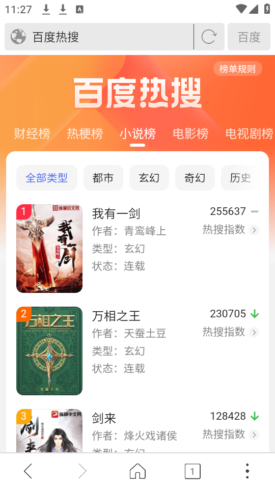 高速浏览器免费 v4.7.7