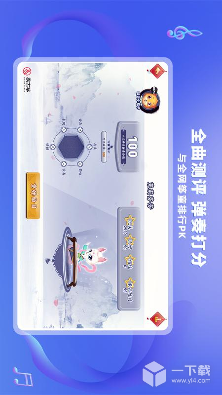 易古筝智能陪练 v3.0.3