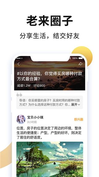 老来网app最新版本(老来健康) v9.1.6