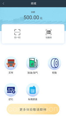未来车老板app v8.2.0.8