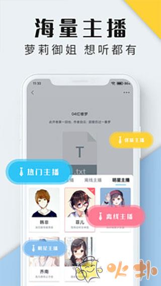 听书神器app v1.2.02