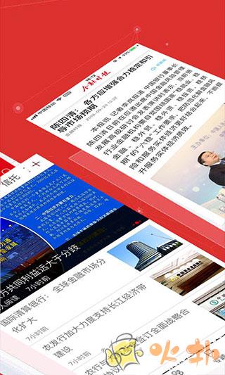 金融时报app v7.0.9