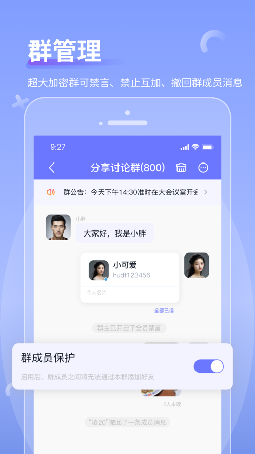 商小信APP v1.3.9