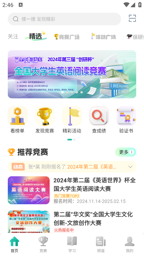 赛氪app v8.9.2.987