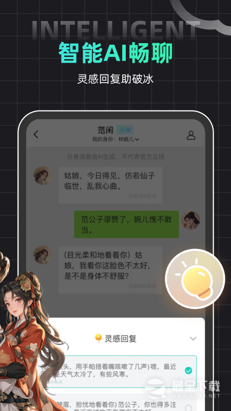 名人朋友圈 v4.35.1