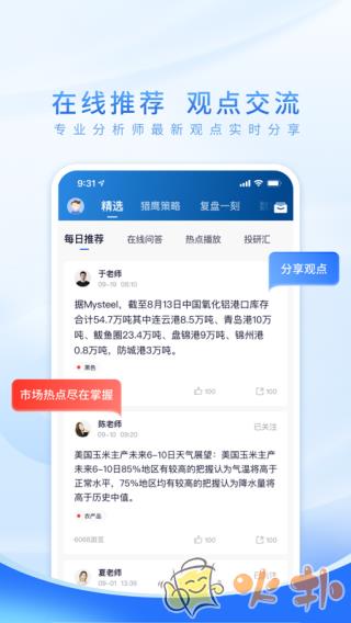 南华期货 v7.6.1.0