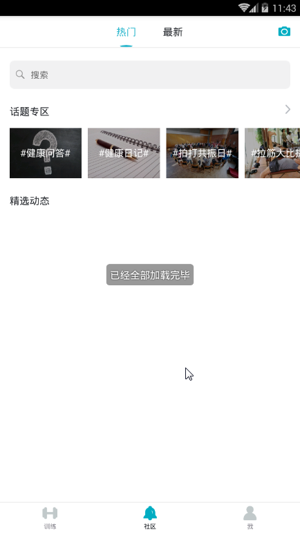 方元健康app v1.8