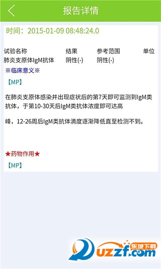 百灵健康app v5.1.24