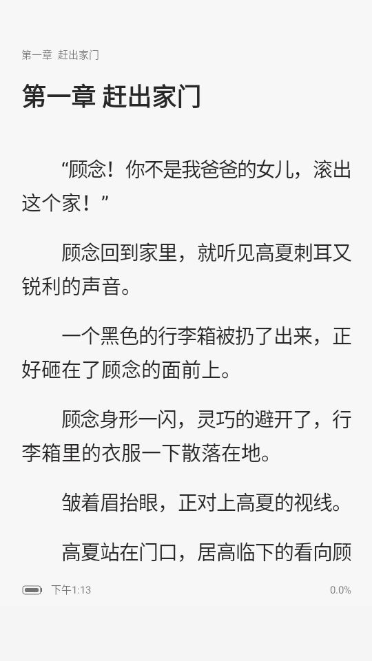 全网爽文大全app安卓版 v4.0