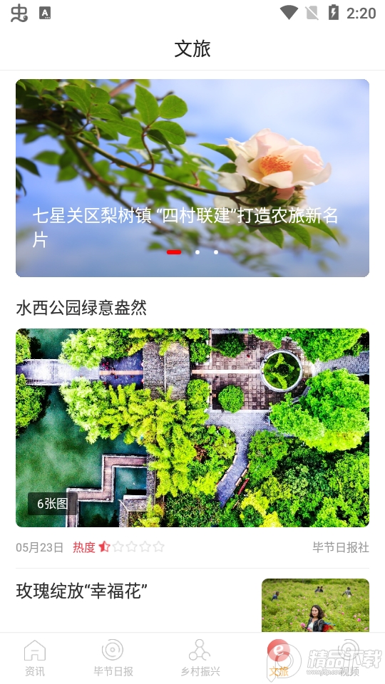 新毕节融媒体 v1.3.05