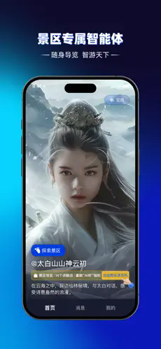 途咕咕AI导游 v1.2.17.0307