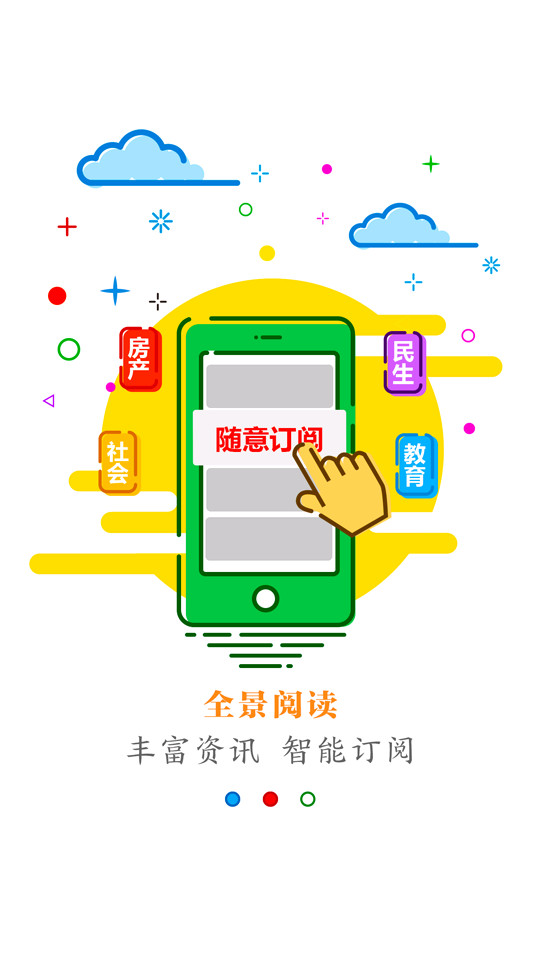 数字太原app v1.7.2