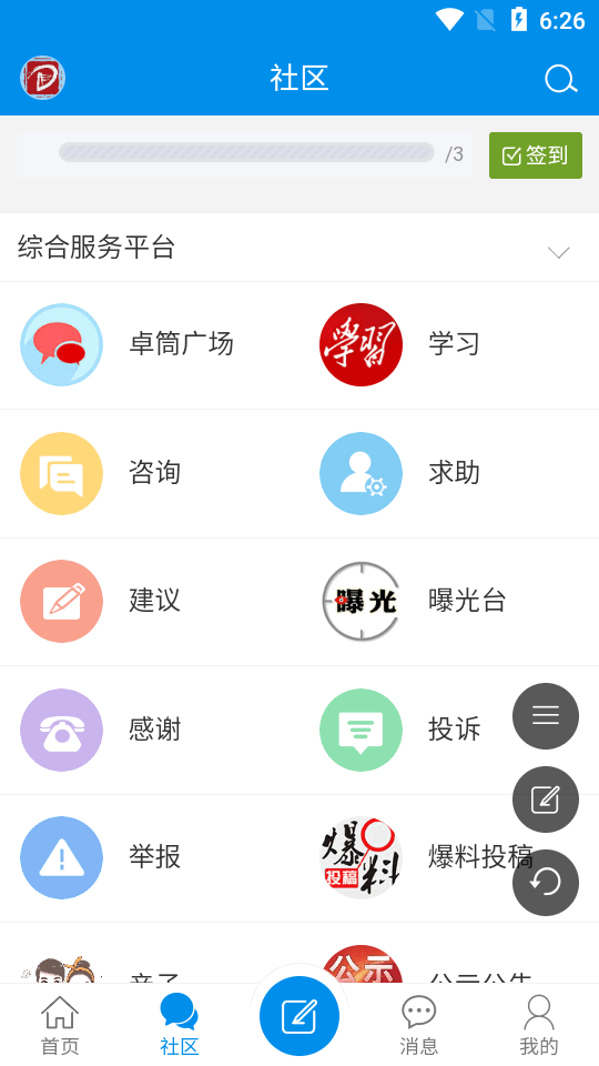 大英融媒体app v1.1.3