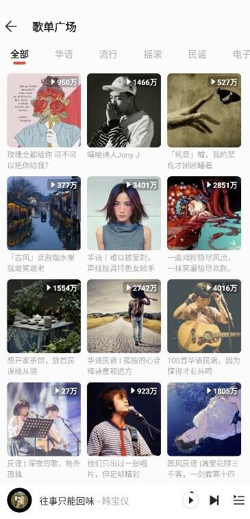 波尼音乐APP v1.0.0