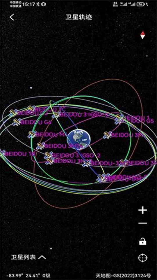 北斗精图app最新版安卓 v1.0.0