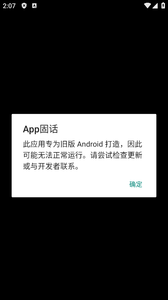 纽曼BP3050固话App v1.0.5