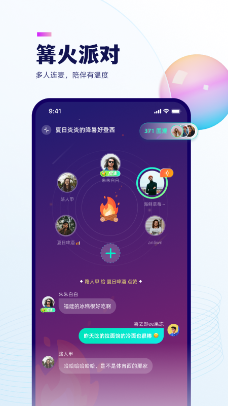 屿聊app v3.1.4