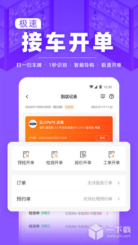 f6智慧门店 v3.1.10