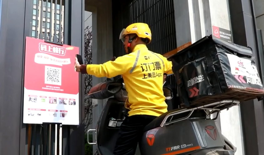 码上蜂行骑手版 v1.0.1