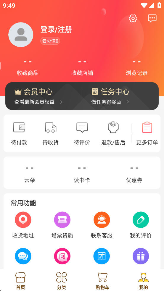 云书网app下载安装 v7.8.6