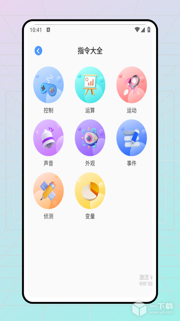 科普编程 v1.1.0