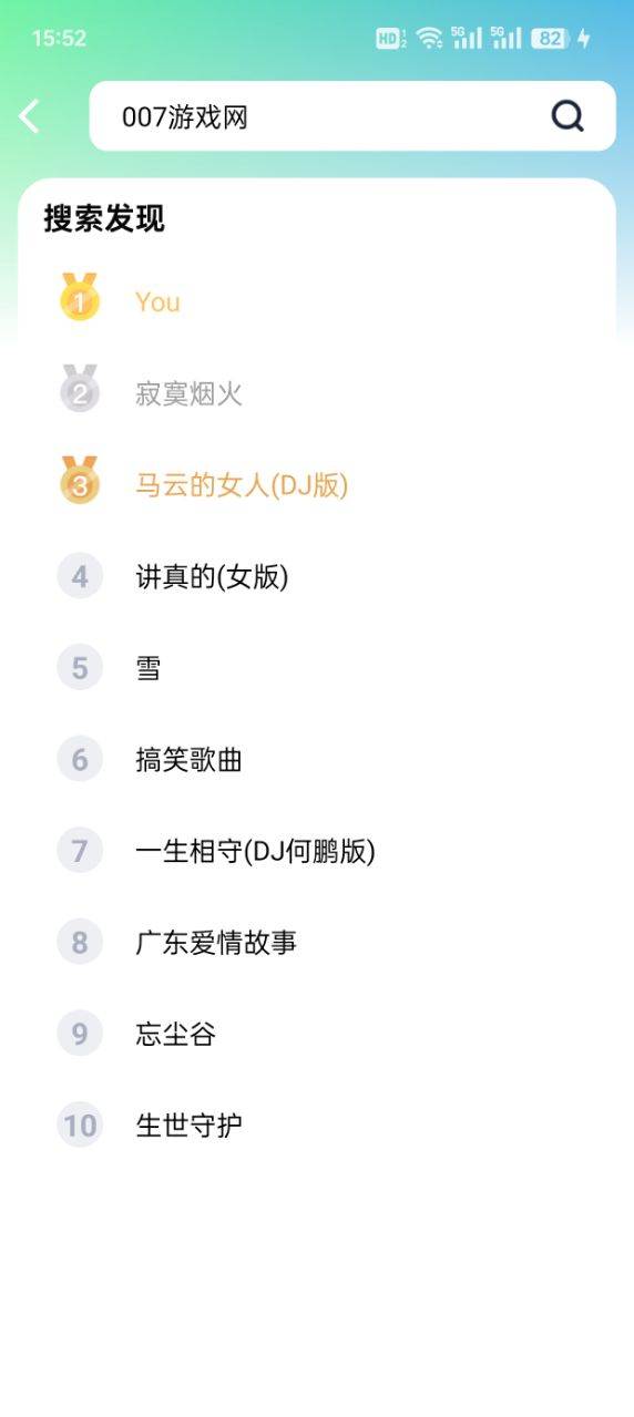 汽水铃声软件下载 v1.2.4