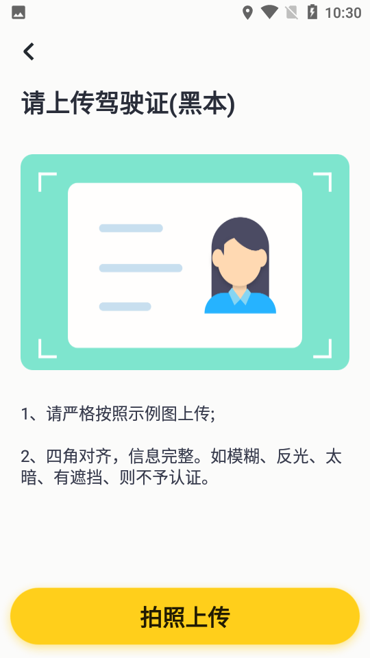 嘀嗒出租司机最新版本 v3.9.1