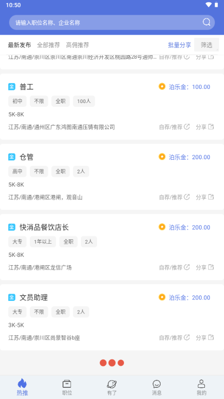 人海泊乐app官方 v1.91