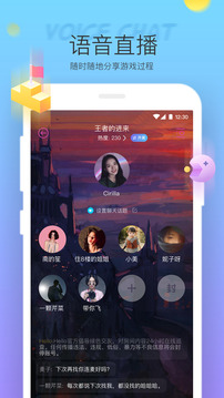Hello语音 v6.98.1