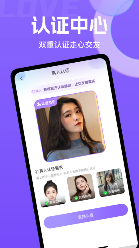她缘交友app v1.0.4