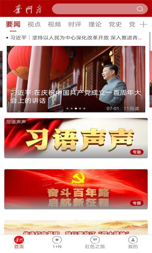 奋斗书院app v1.4.0