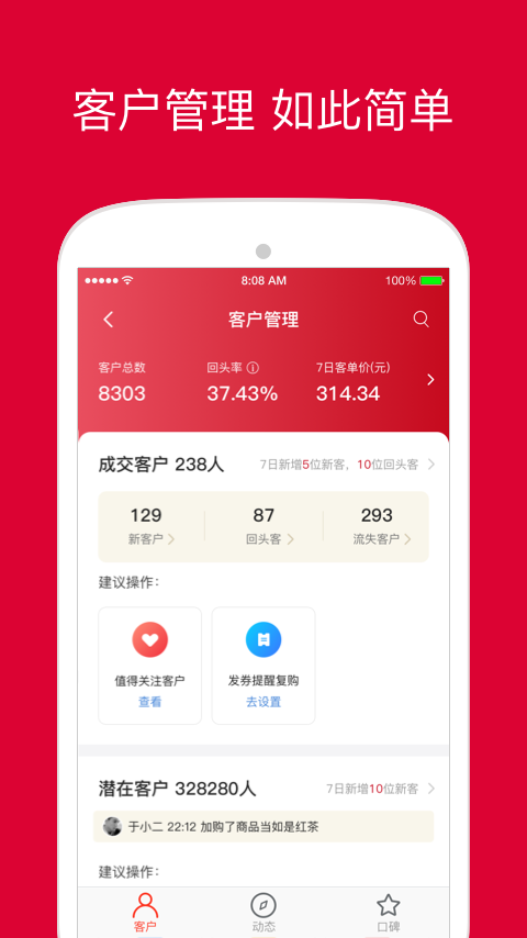 微店店长版app v9.7.85.0