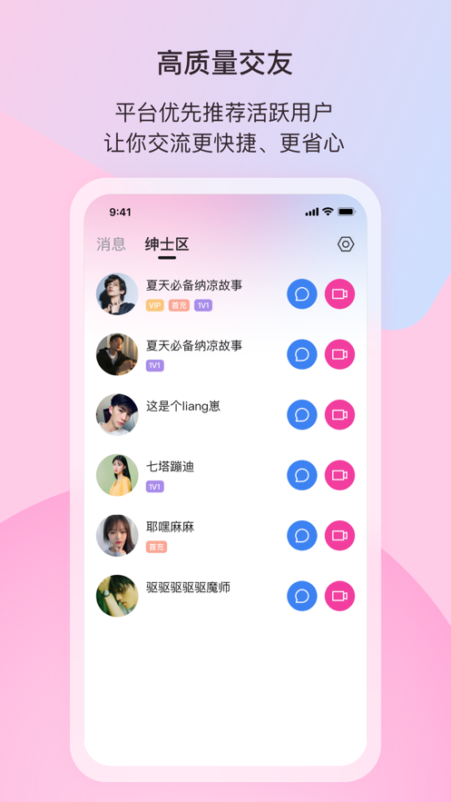 樱桃社交app v2.3.3