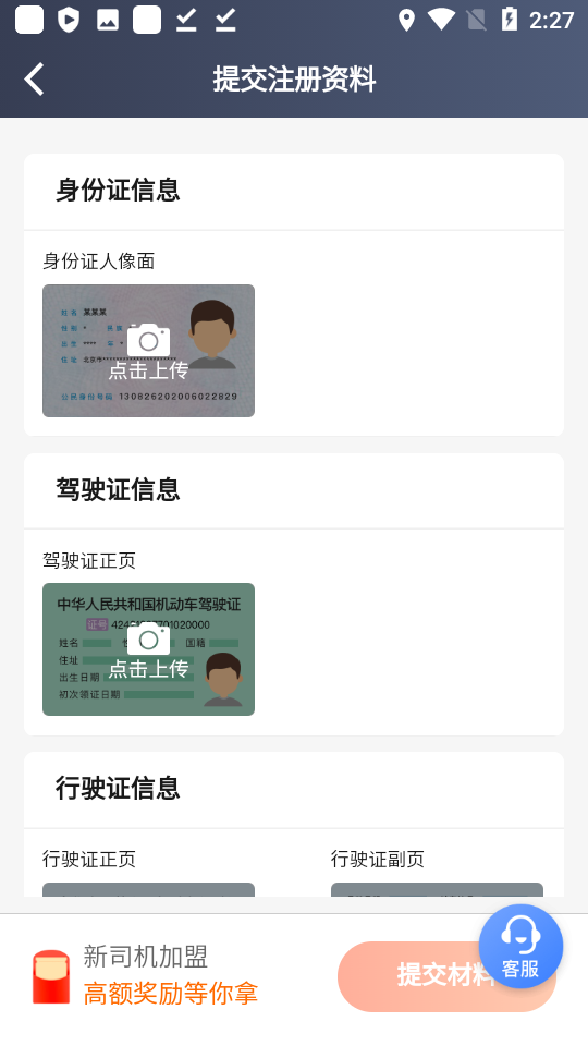 吉汽约车司机端opendeviceidlibrary v5.00.5.0002