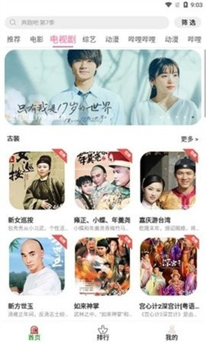 银河影视网在线看免费 v1.0.1