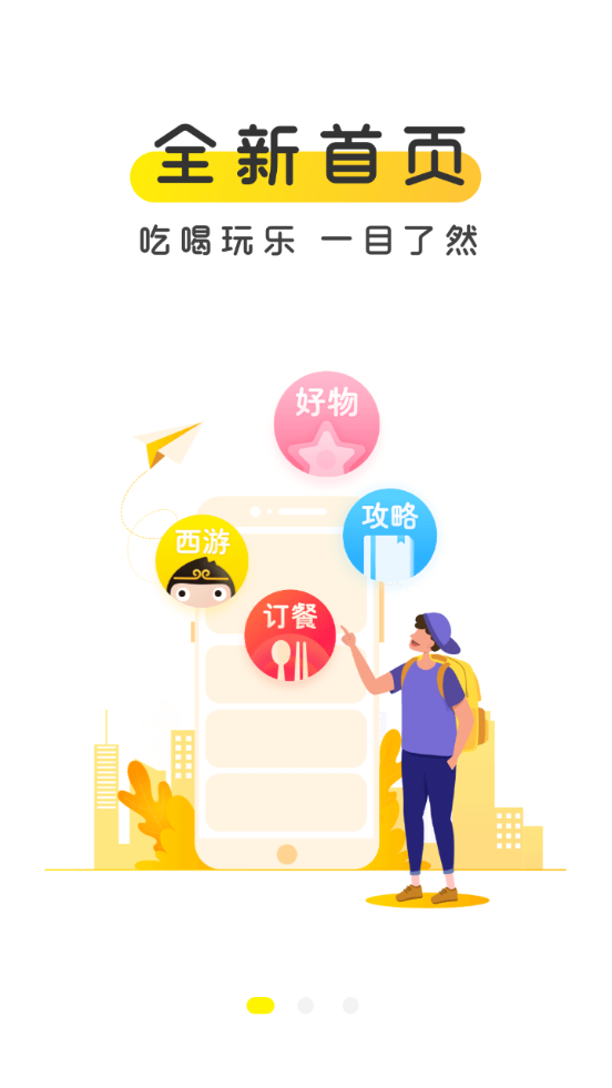 俺来也app v11.0.5