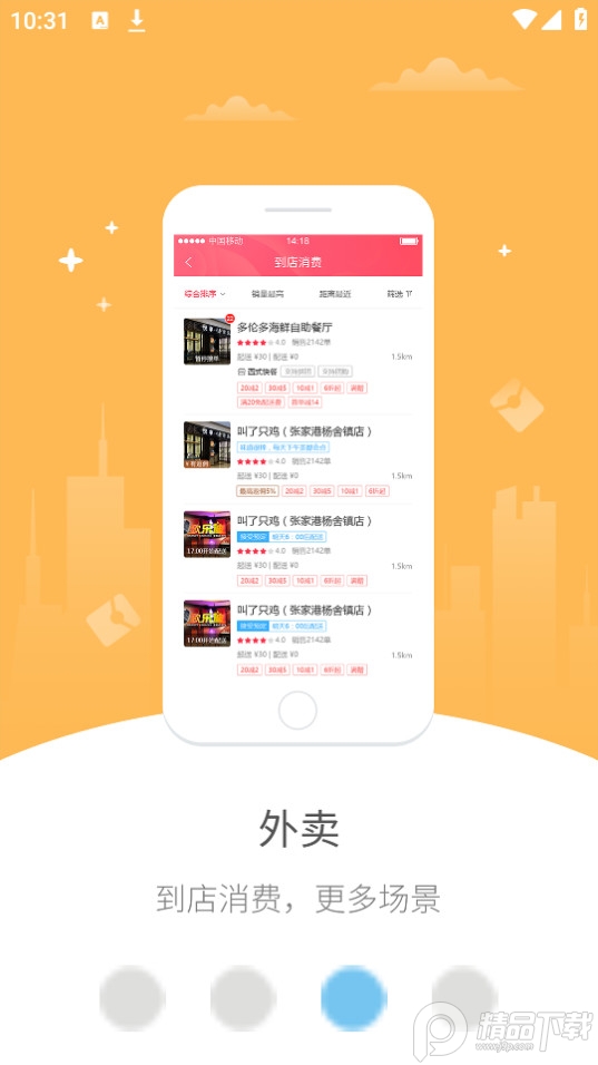 幸福从江app最新版 v5.5.1