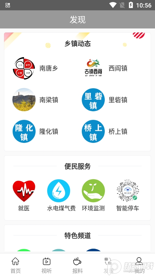 爱翼城app最新版 v1.3.2