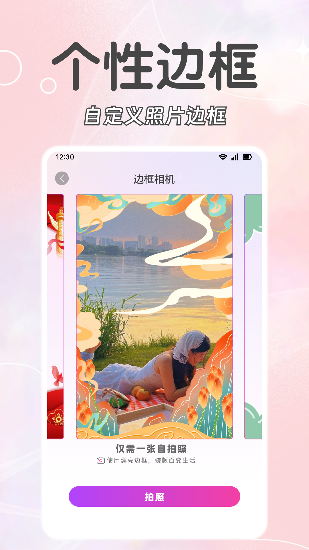 福满相机官方下载app v1.2.6