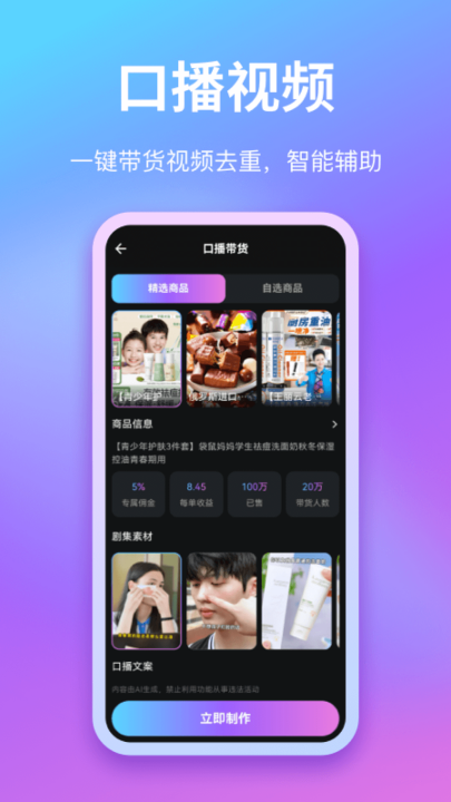 即影大师免费版 v2.7.0