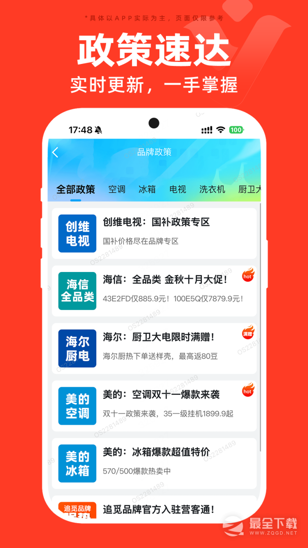 快手阿修商家版 v4.7.1