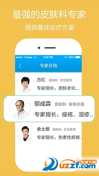 想看就看app v2.7.0