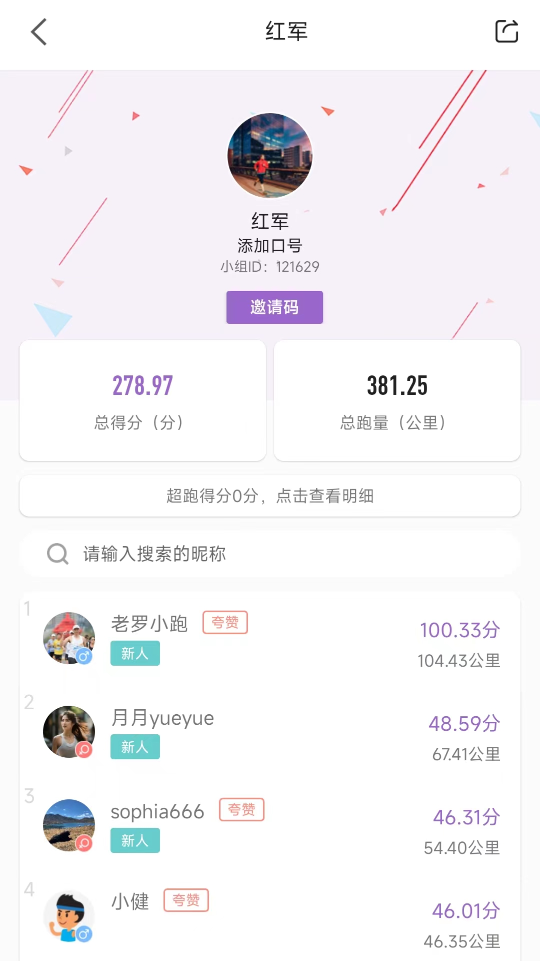 epk跑步app官方版 v5.2.3